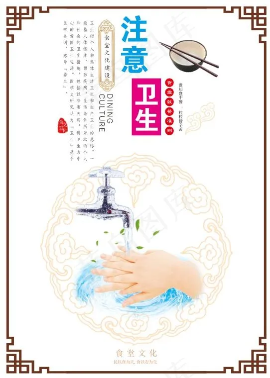 食堂文化展板cdr矢量模版下载