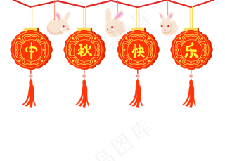 中秋快乐灯笼玉兔