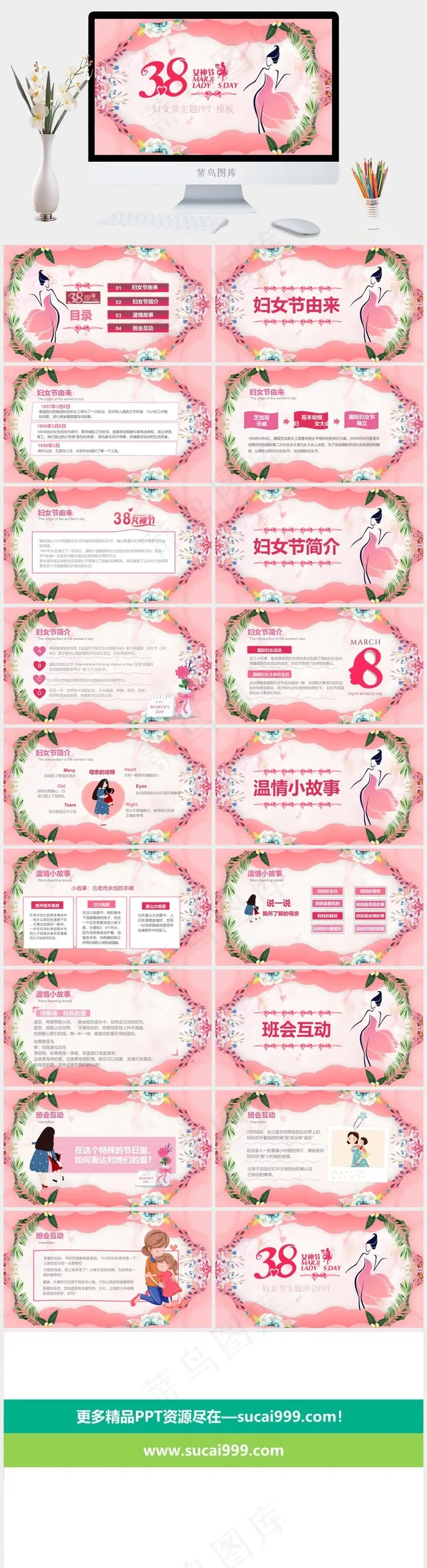 灰色柔美卡通风PPT模板