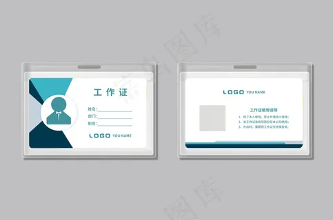 大气创意工作证设计模板