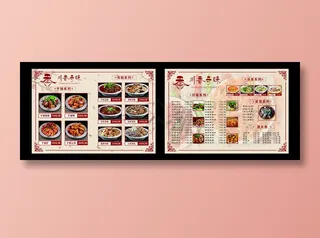火锅店点菜单