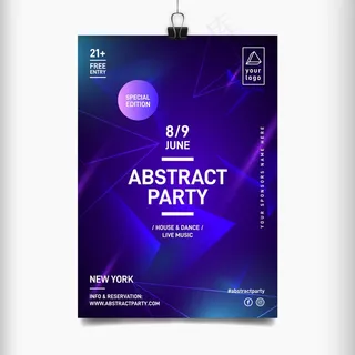 抽象音乐节海报模板
