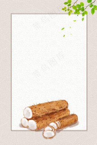 简约大气山药宣传推广