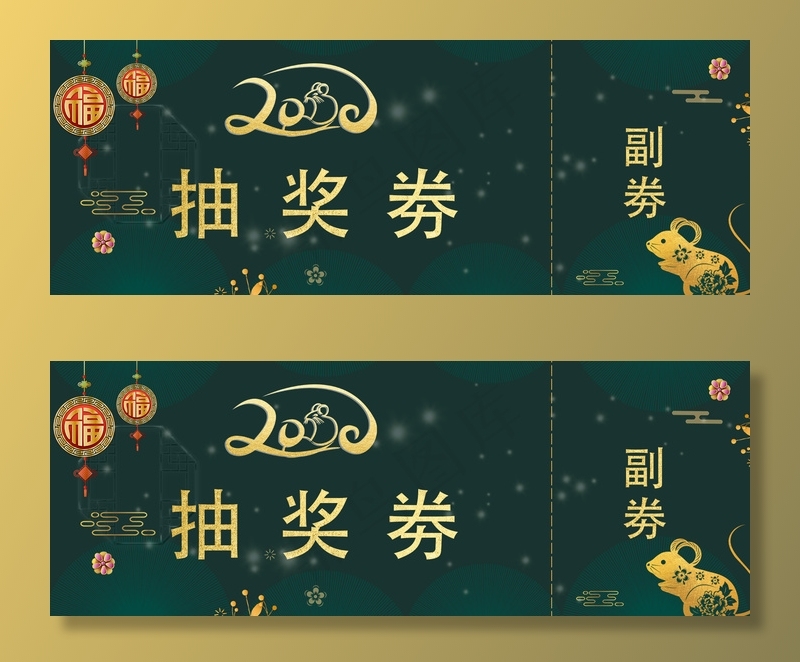 简约中式抽奖劵活动抽奖海报