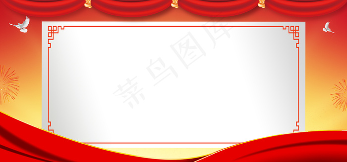 国庆节放假通知背景