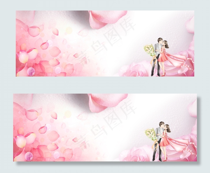 浪漫温馨banner