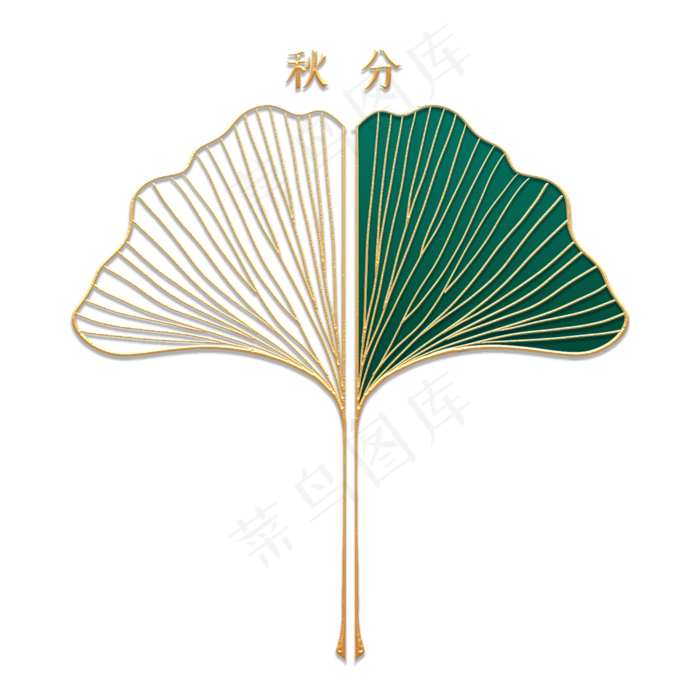 立体金边秋季银杏叶