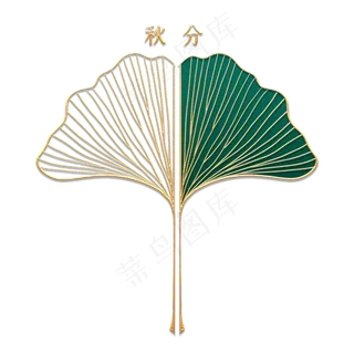 立体金边秋季银杏叶