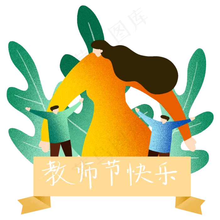 教师节感恩老师(2000X2000(DPI:300))psd模版下载