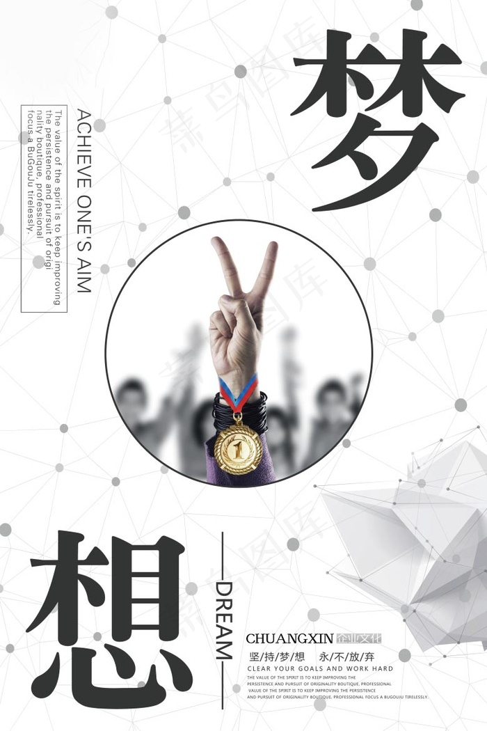 企业文化挂画  励志海报 诚信文明海报psd模版下载