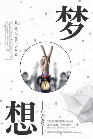 企业文化挂画  励志海报 诚信文明海报