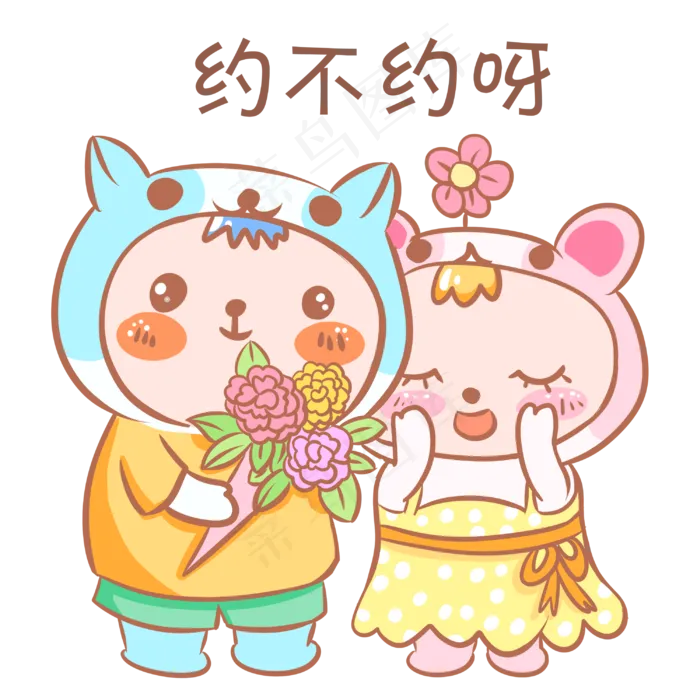 情侣卡通主题表情包(3000X3000(DPI:300))psd模版下载
