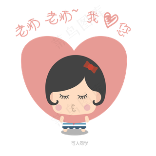 教师节卡通扁平化可人同学矢量图