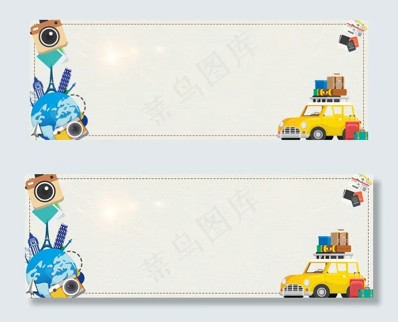 简约创意国庆出游季箱包淘宝banner(1970*700px 	       )psd模版下载