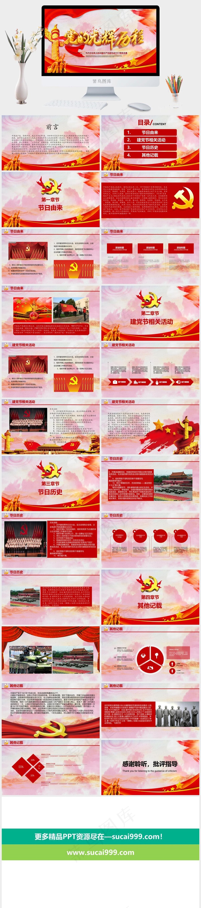 灰色营销中国风PPT模板