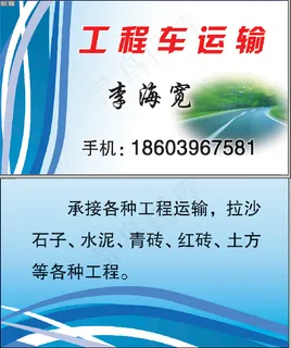 工程车运输 工程车运输