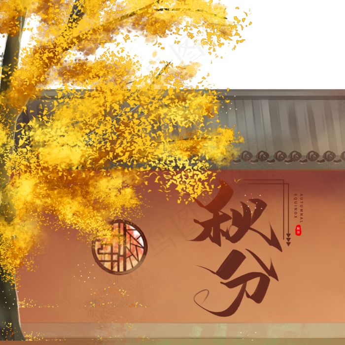 二十四节气秋分