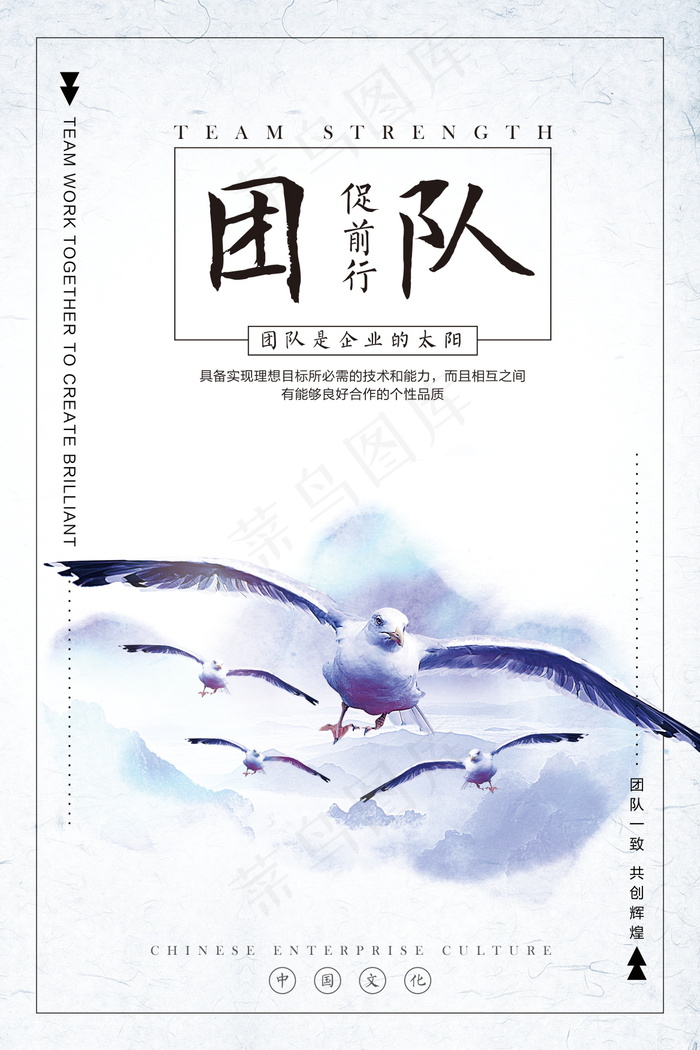 企业文化挂画  励志海报 诚信文明海报