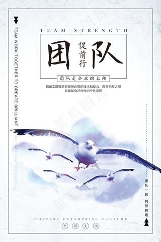 企业文化挂画  励志海报 诚信文明海报