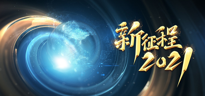 蓝金色年会横版质感层次背景