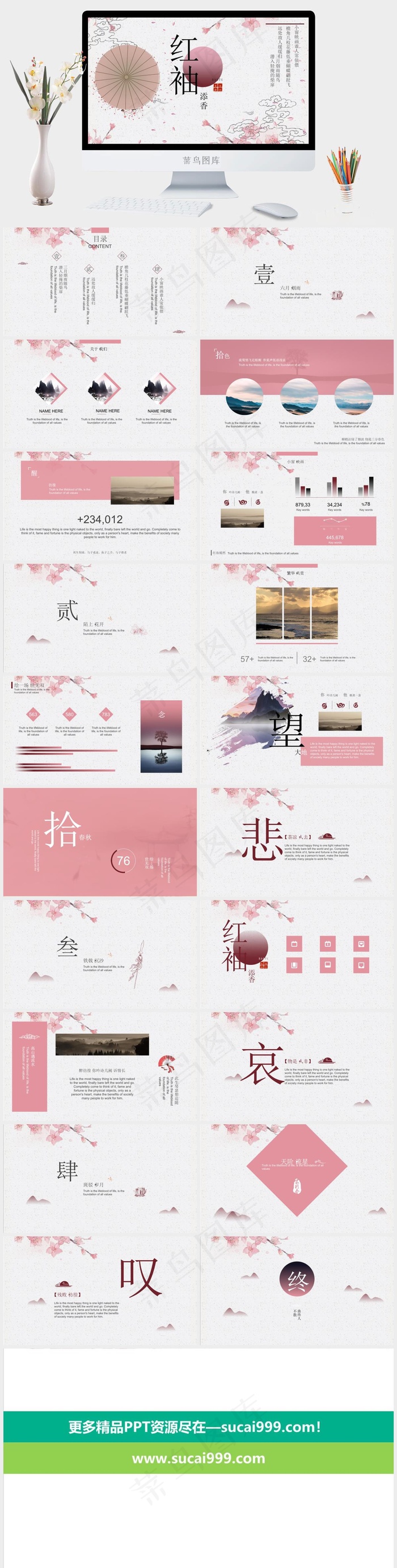 灰色中国风PPT模板