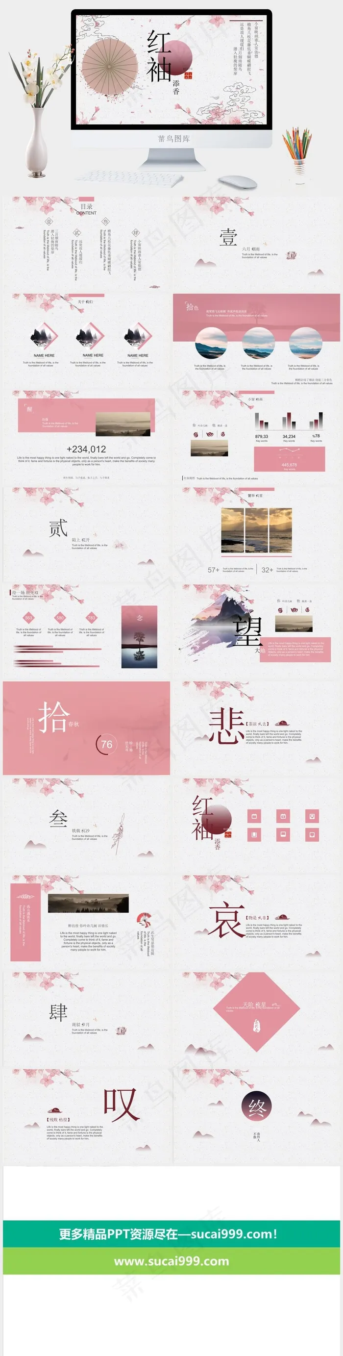 灰色中国风PPT模板