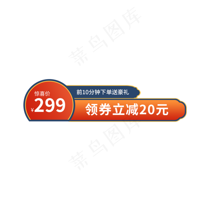 双十一国潮电商标签(1500X1500(DPI:72))psd模版下载