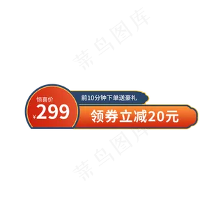 双十一国潮电商标签