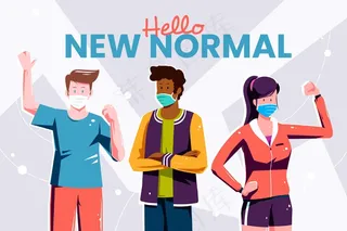 积极面对新常态的人