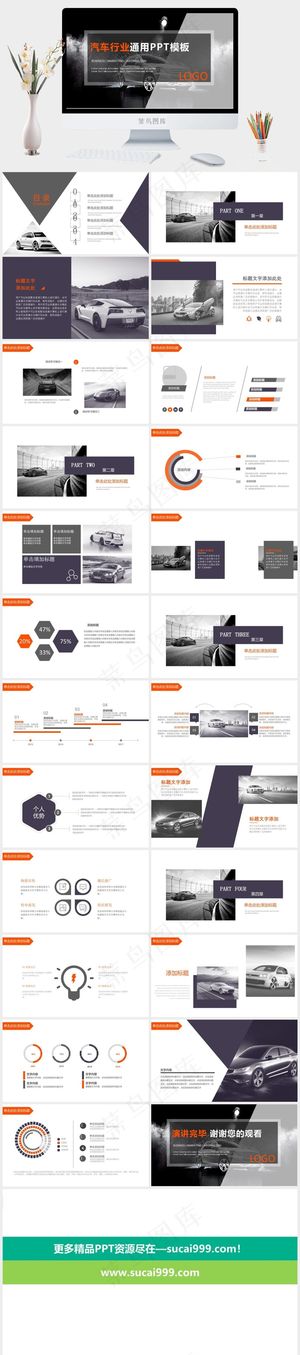 灰色硬朗PPT模板