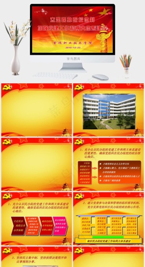 红色中国风PPT模板预览图