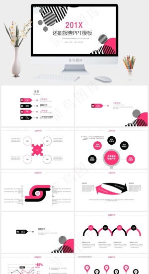 白色营销PPT模板预览图