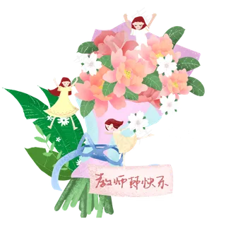 儿童送花庆祝教师节