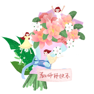 儿童送花庆祝教师节