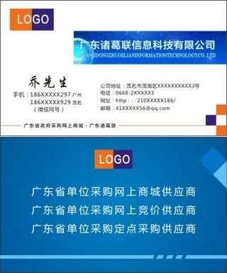 科技公司名片科技公司|公司名片|科技名片|名片|科技|科技背景|定点供应