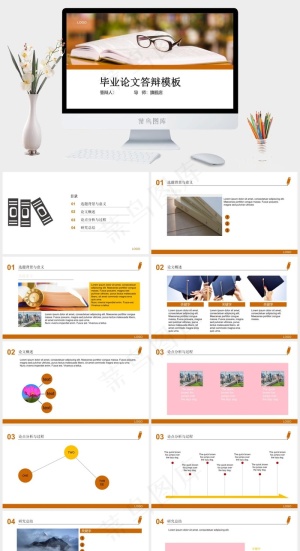 总结
白色实景风突出PPT模板预览图