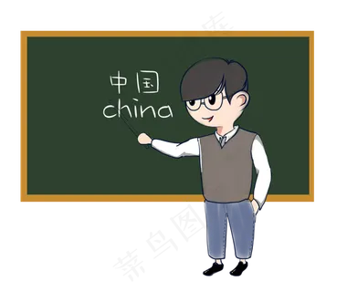 教师节老师节年轻教师免抠PNG