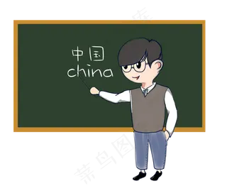 教师节老师节年轻教师免抠PNG