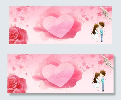 温馨情侣banner
