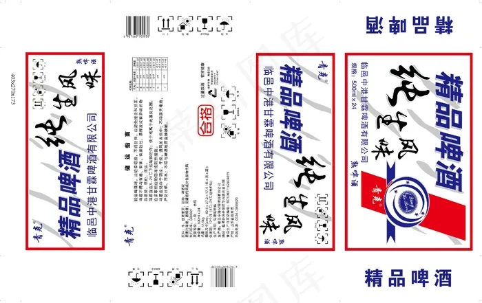 纯生态啤酒eps,ai矢量模版下载
