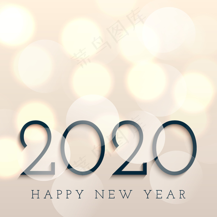新年快乐，灯火通明