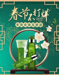 年货节促销吊旗设计