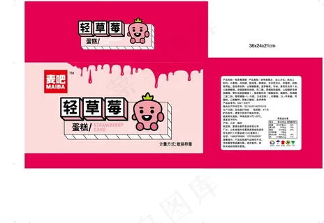 轻草莓蛋糕  借3