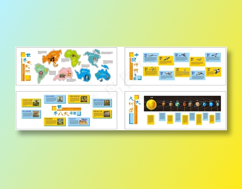校园文化墙展板cdr矢量模版下载
