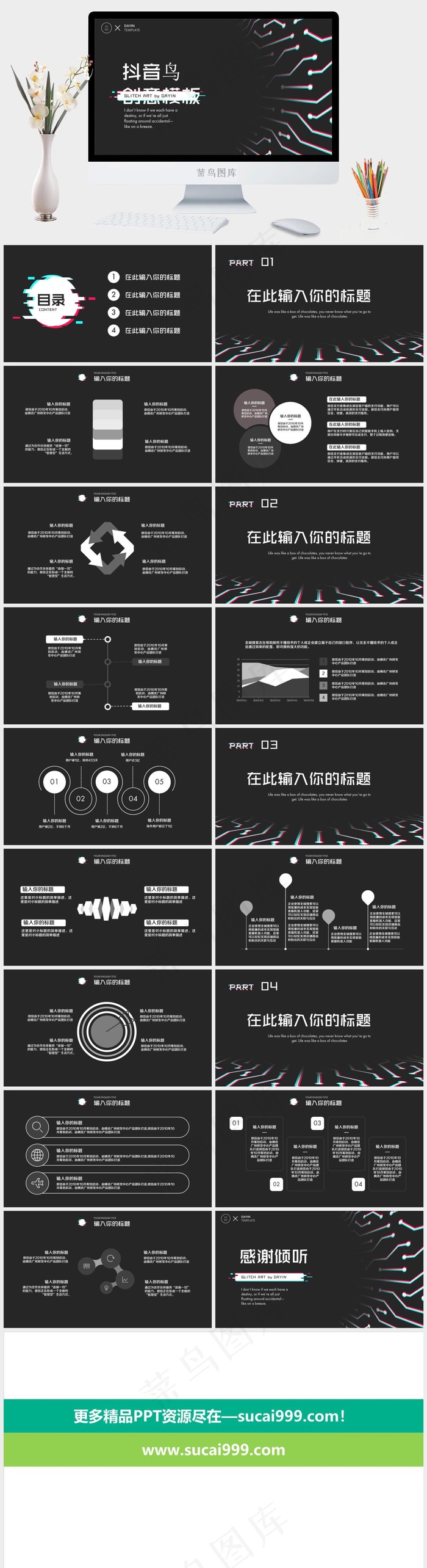 灰色标准高冷硬朗PPT模板