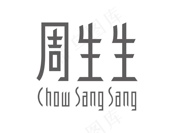 周生生珠宝矢量标志