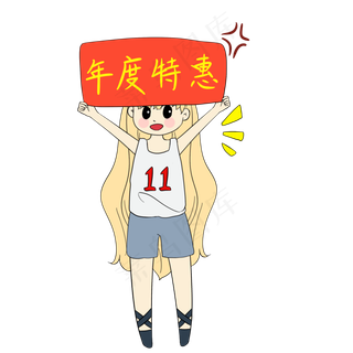 双十一女士购物年度特惠