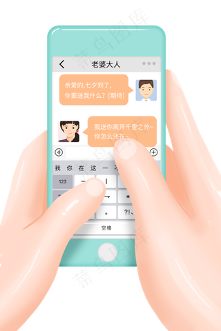 3D立体七夕微信聊天