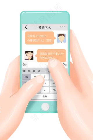 3D立体七夕微信聊天