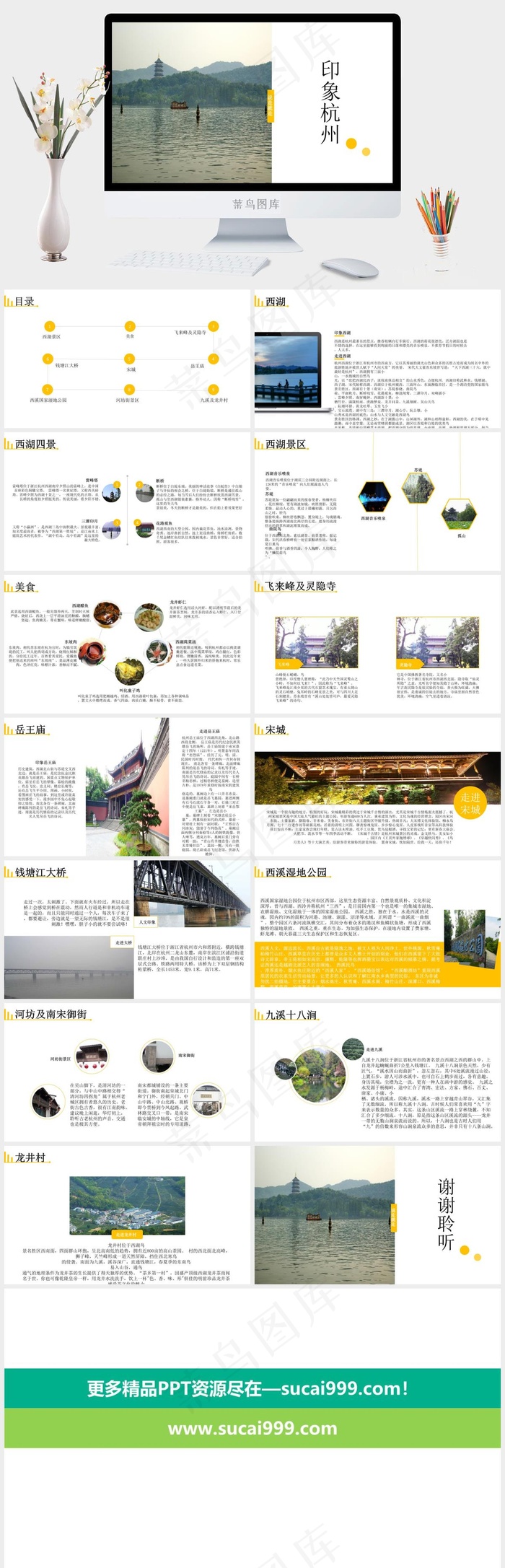 美食白色实景风PPT模板